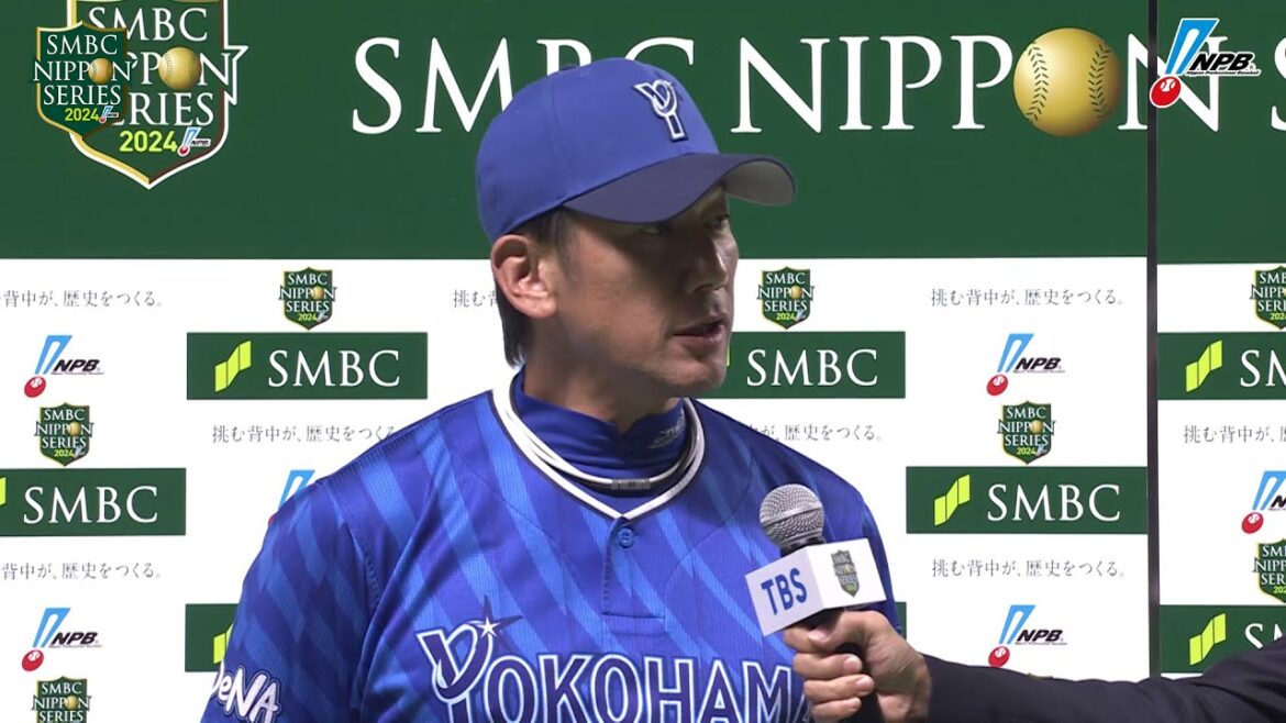 第4戦勝利監督インタビュー -SMBC日本シリーズ2024-