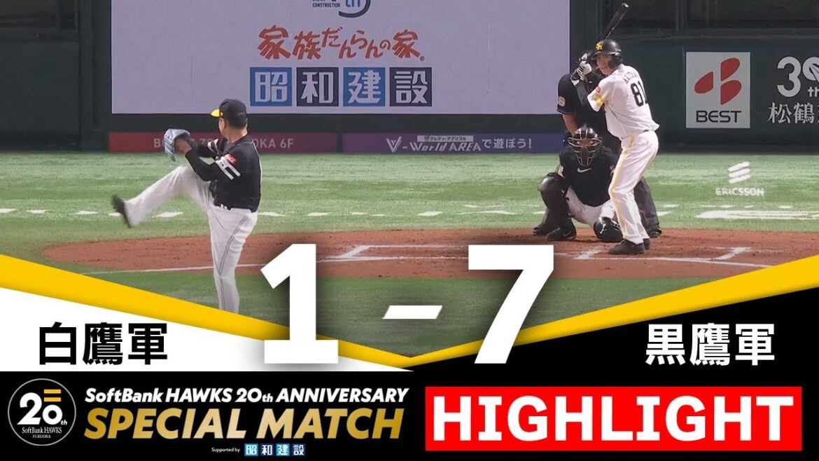 【代打俺！リリーフ俺！】大盛り上がりのソフトバンクホークスOB戦【試合ハイライト】