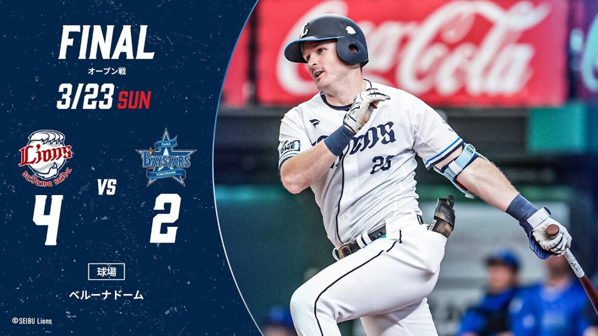 【外国人選手躍動！オープン戦最終日、いよいよ開幕へ。】埼玉西武ライオンズVS横浜DeNAベイスターズ オープン戦ハイライト【2025/3/23】