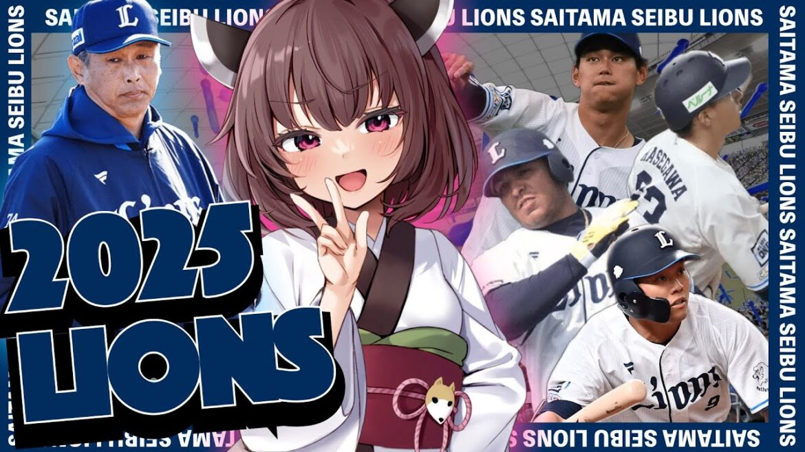 【2025埼玉西武ライオンズ】選手別応援歌(Feat きりたん&イタコ)