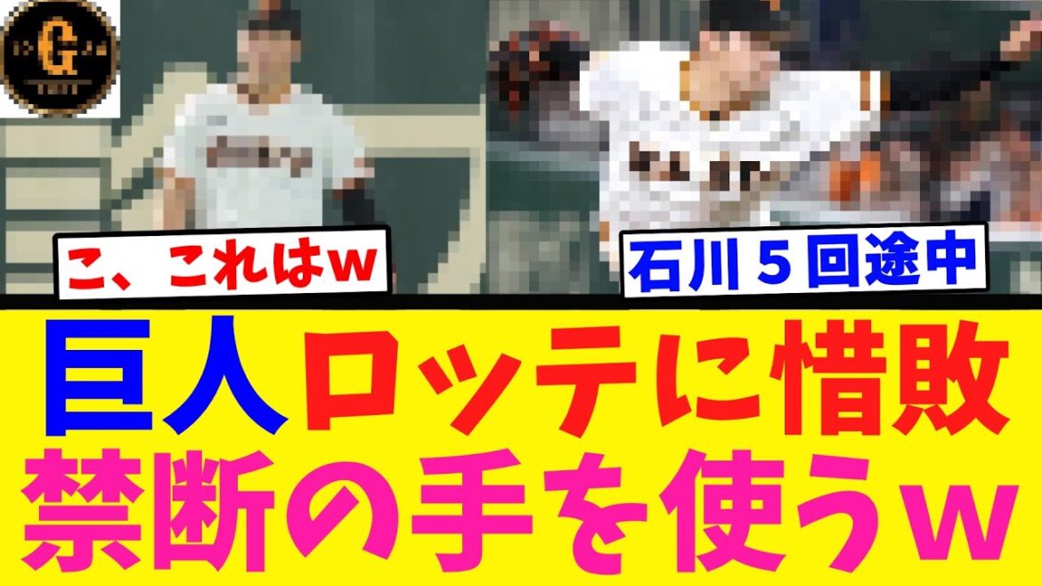 【オープン戦終了】巨人 最後は岡本和真が遂に…ｗ