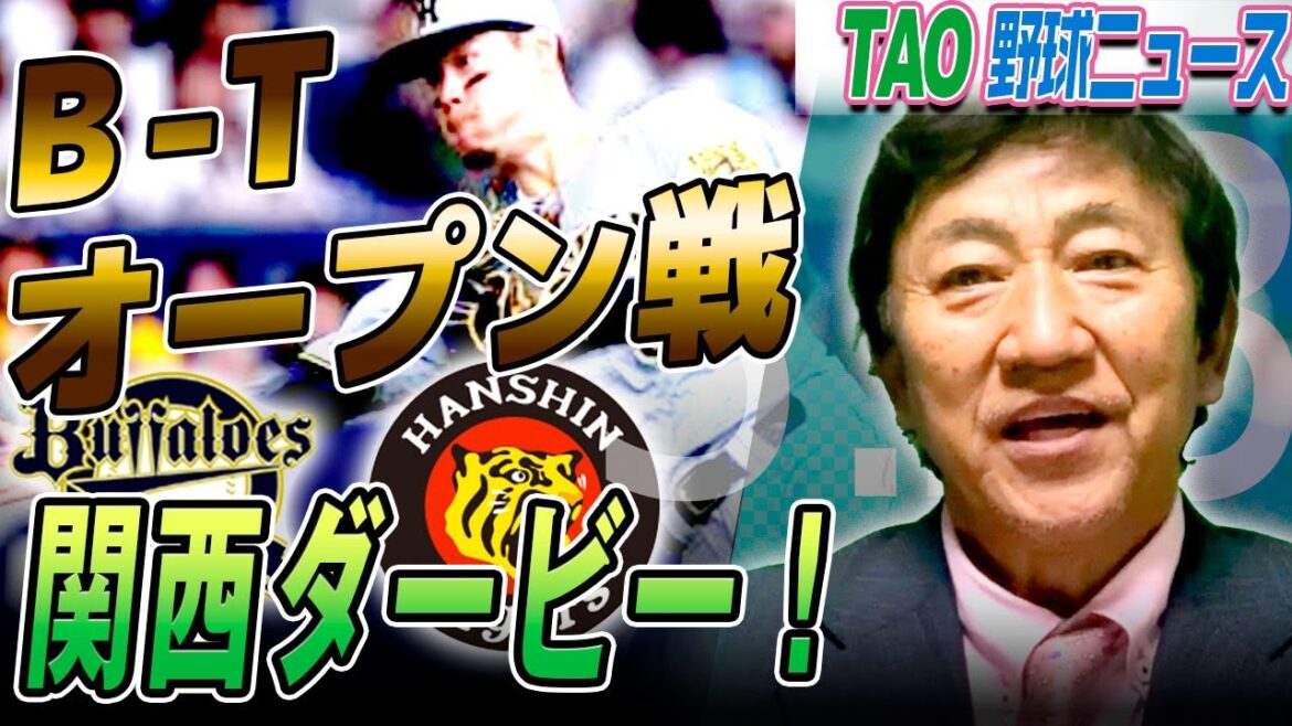 佐藤輝明のエラーが決勝点に！【3/23】