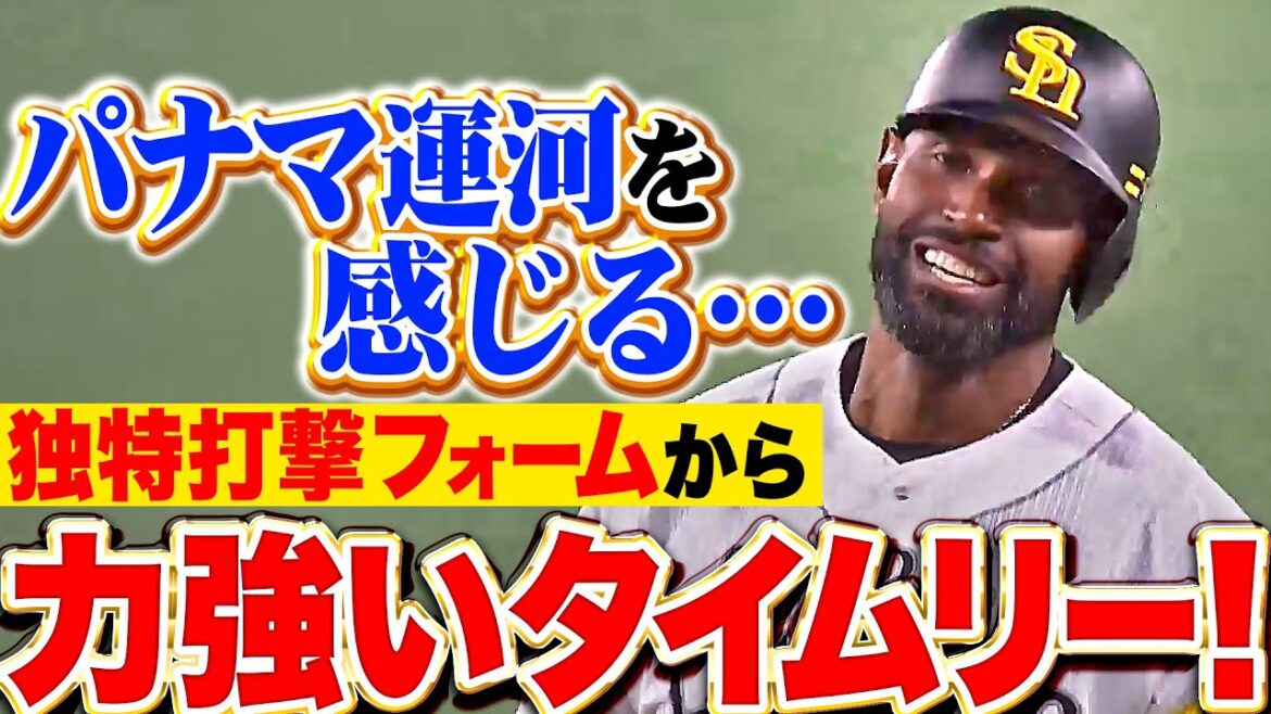 【ﾊﾟﾅﾏ…ｳﾝｶﾞｰ!!】ズレータ『独特打撃フォーム ▶︎ 力強いタイムリー！井口資仁も全力疾走！』