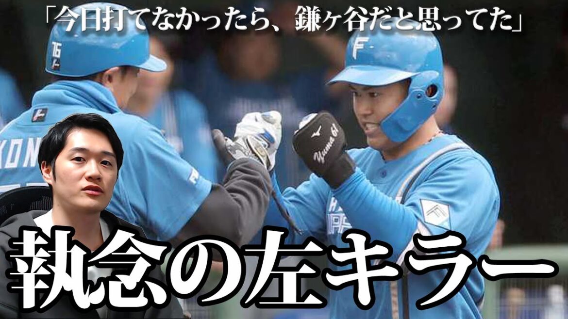 新庄監督「今川くんはよう左打つね」まずは対左スタメンの奪取へ
