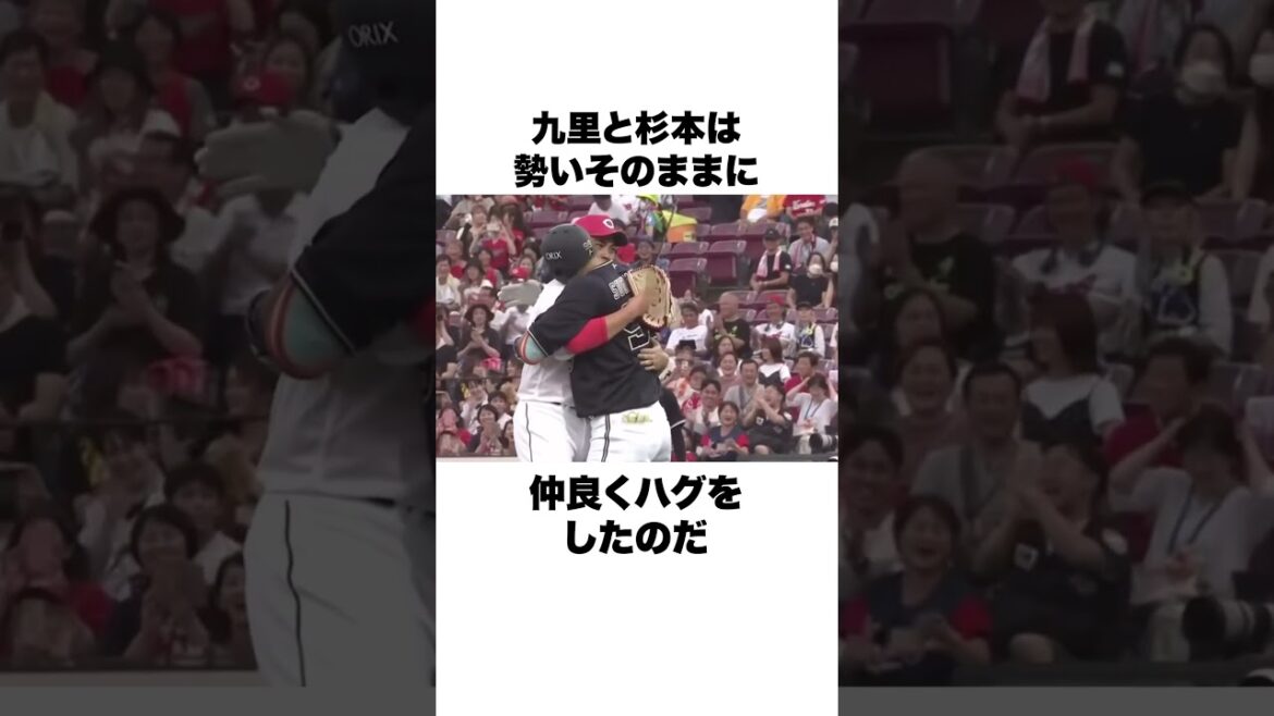 「故意死球を狙ってブチギレ」九里亜蓮と杉本裕太郎についての雑学#野球 #野球雑学#オールスター