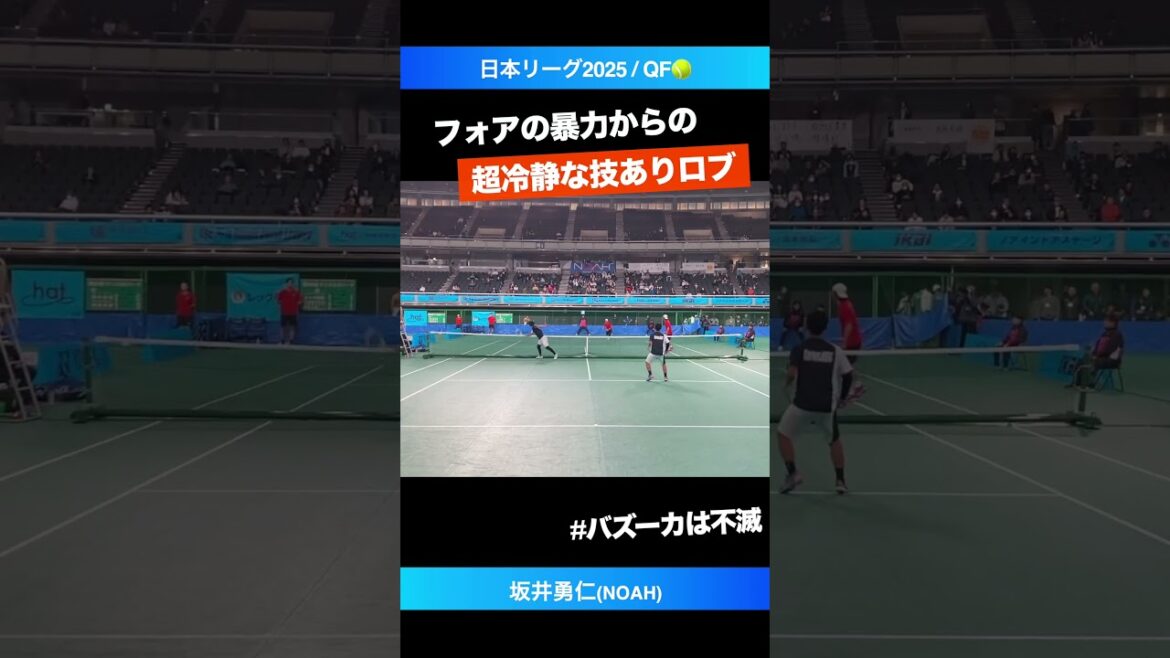 #フォアの暴力3連発【日本リーグ2025/QF】坂井勇仁(NOAH) #shorts #テニス #tennis