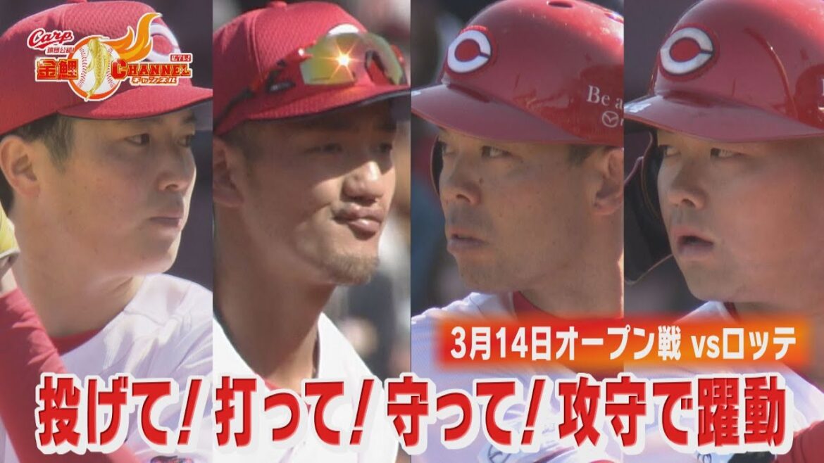 【開幕投手】森下暢仁上々の５回無失点！【２試合連続！】林のバックスクリーン弾！