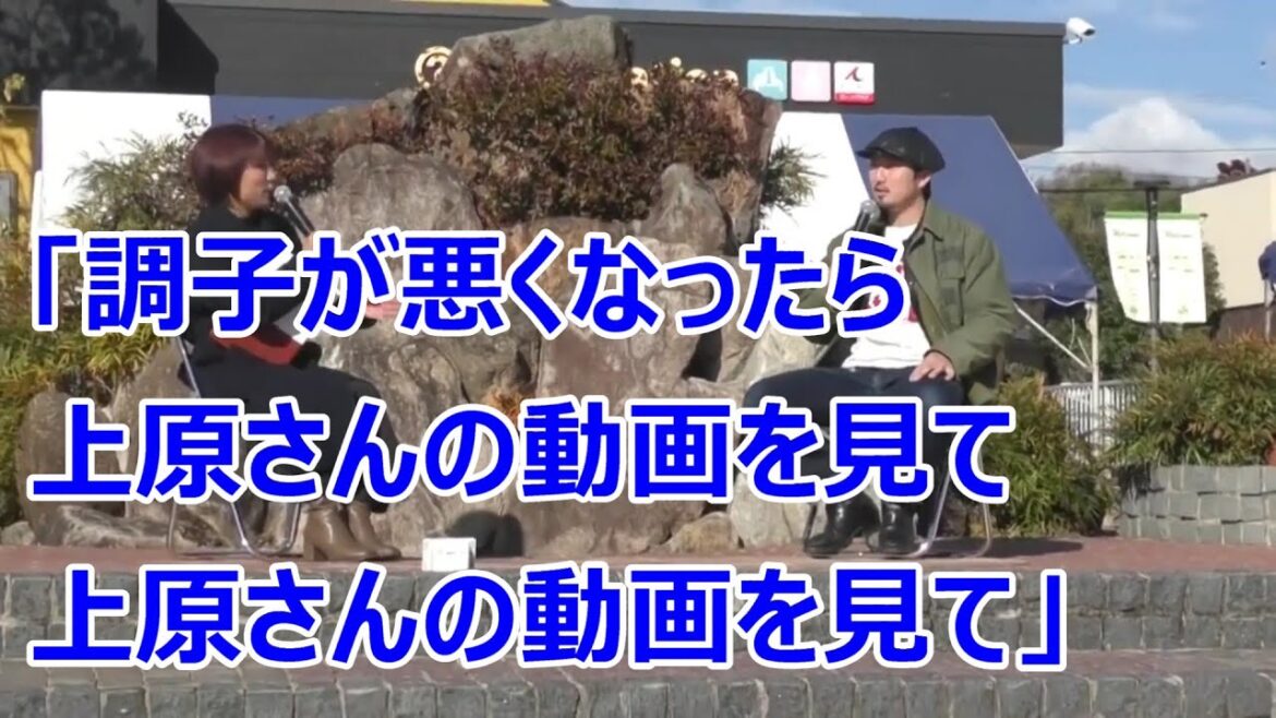 中日 #藤嶋健人 さん　「調子が悪くなったときは上原さんの動画を見て・・・」
