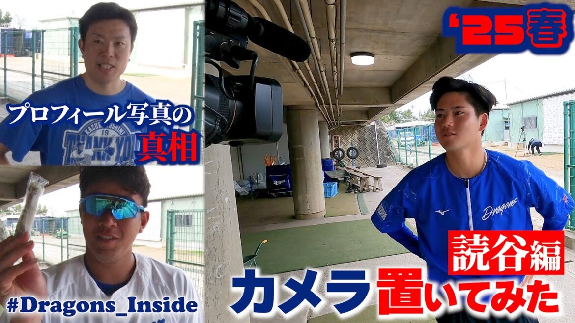 【読谷編】定点カメラを置いてみた～’25春～ #カメ置 #Dragons_Inside