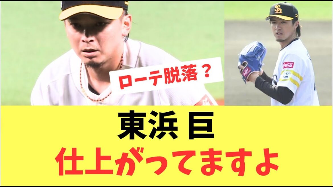【ローテ】東浜が2軍戦で好投もローテは入れない？上沢は日ハム戦で炎上…