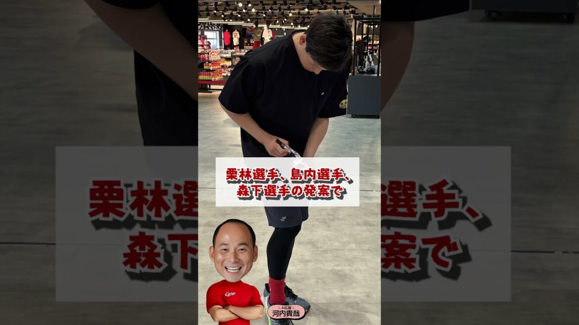 Hiroshima-Toyo-Carp: AI広報河内(抽選プレゼント) AI広報河内(抽選プレゼント)