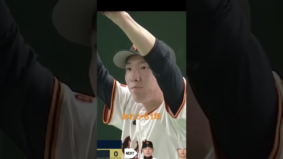 あれから  #プロ野球  #ホームラン  #巨人  #梶谷 #開幕戦