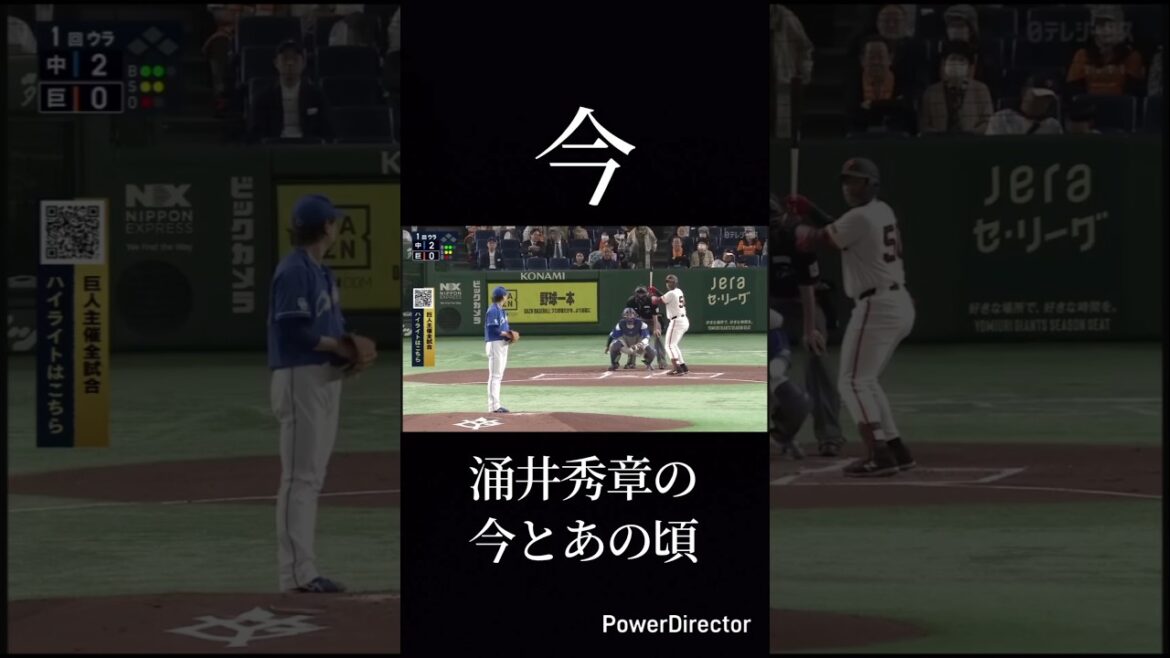 涌井秀章の今とあの頃 #プロ野球 #涌井秀章 #今とあの頃
