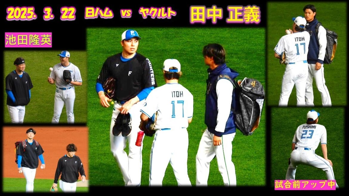 【20250322】田中正義 池田隆英(正義沼)試合前アップ 【20250322】田中正義 池田隆英(正義沼)試合前アップ