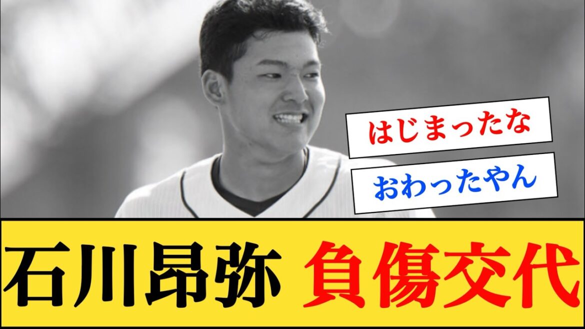 【悲報】中日・石川昂弥が左膝の違和感で負傷交代 【なんJプロ野球反応】