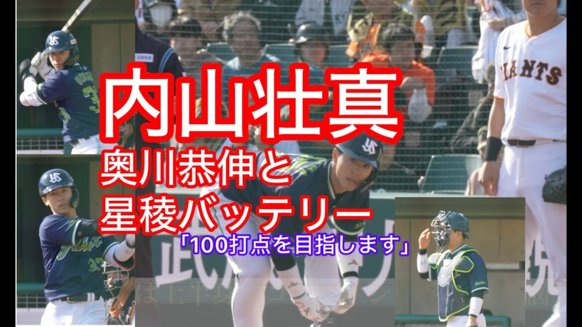 奥川恭伸と星稜バッテリー内山壮真ケガから復帰「100打点めざす」