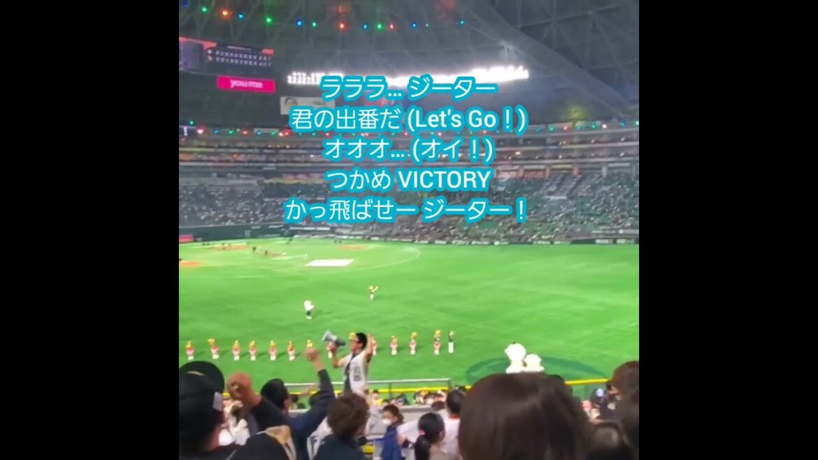 20250315　試合後に盛り上がる【ｼﾞｰﾀｰ･ﾀﾞｳﾝｽﾞ 応援歌】　#shorts　福岡ｿﾌﾄﾊﾞﾝｸﾎｰｸｽ@みずほPayPayﾄﾞｰﾑ福岡･外野ﾗｲﾄ ｵｰﾌﾟﾝ戦
