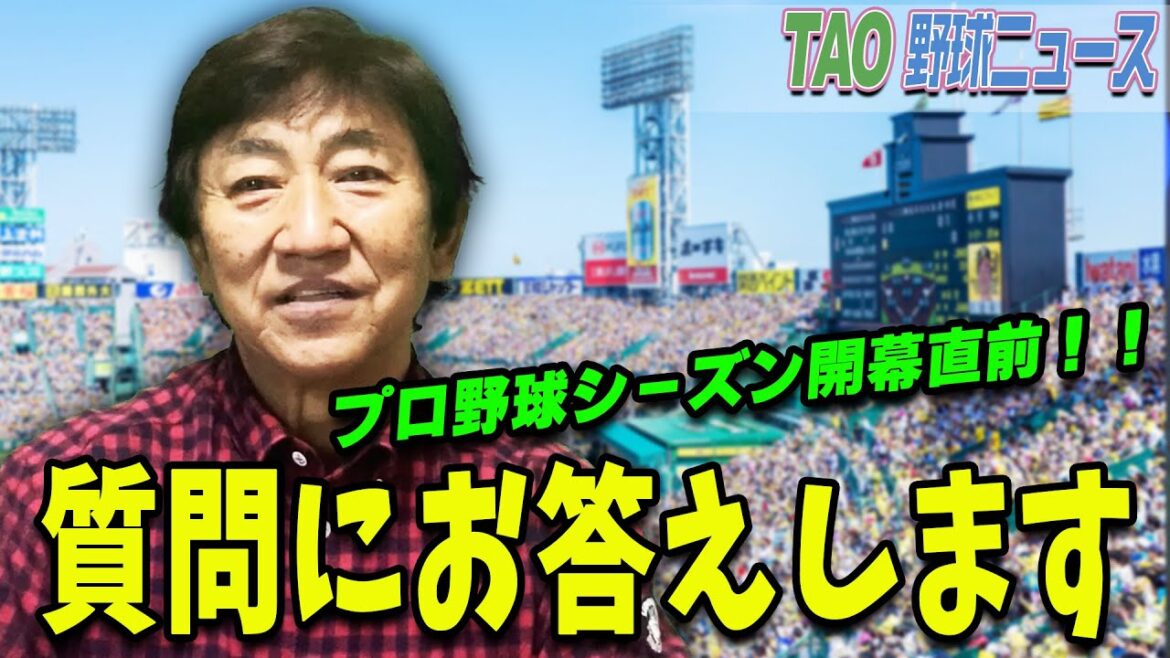 皆さんの質問におこたえします！【3/24】