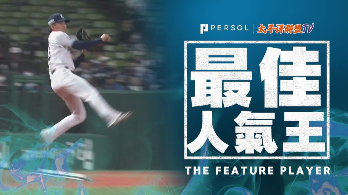 【攻守都完美反擊!!】元山飛優『一掃開局失誤…華麗守備＆OP戰第1轟！』