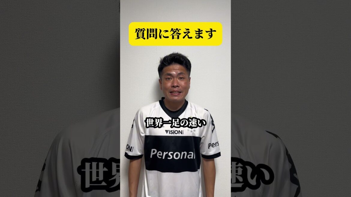 質問に答えます