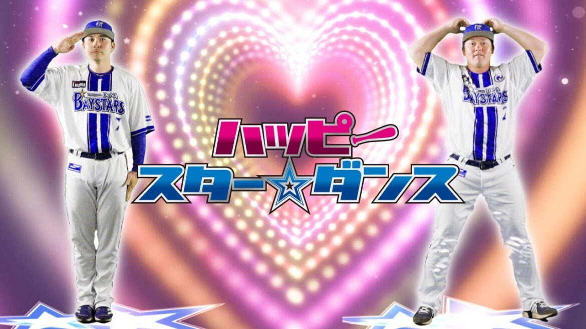 【球場ビジョン映像】「ハッピースター☆ダンス」2025シーズン選手ダンスver.