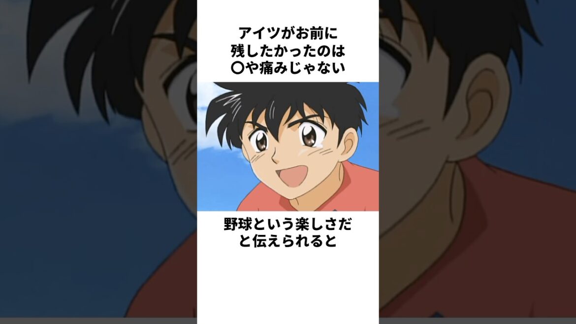 「インハイに投げてこい！」本田吾郎と樫本修一について解説#野球 #アニメ #メジャー #major