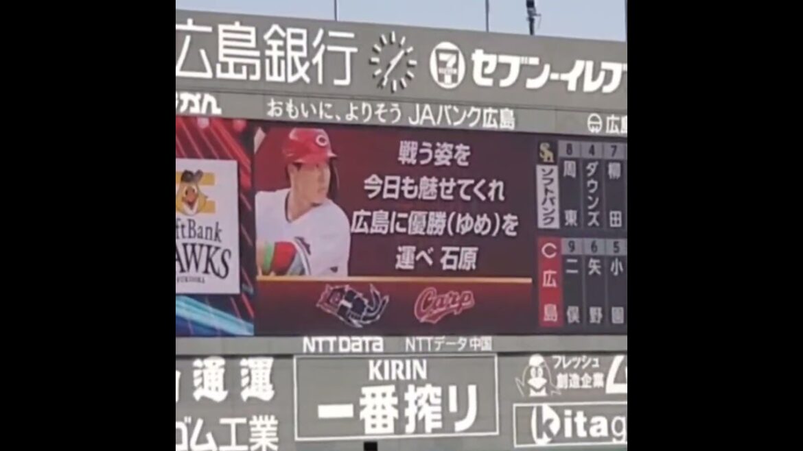 20250323　ついに新曲を聞けた♪試合前から【石原貴規 応援歌】#shorts　広島東洋ｶｰﾌﾟ@MAZDA Zoom-Zoom ｽﾀｼﾞｱﾑ広島･ﾋﾞｼﾞﾀｰﾊﾟﾌｫｰﾏﾝｽ ｵｰﾌﾟﾝ戦