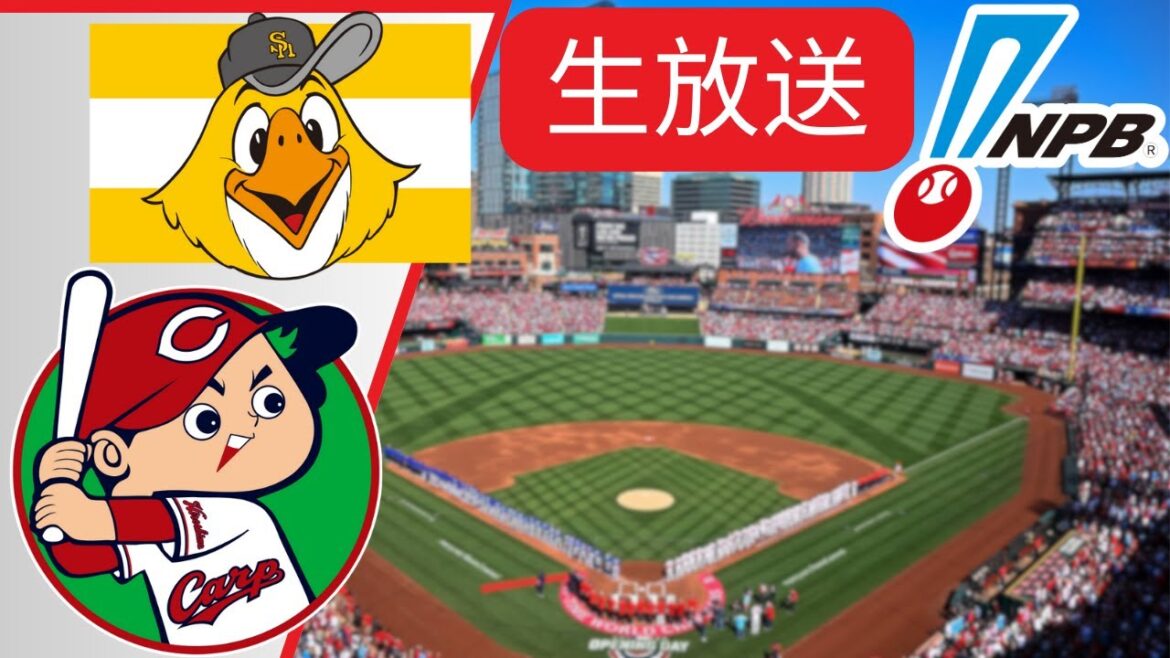 🔴 福岡ソフトバンクホークス対 広島カープ - NPB ライブスコアを見る