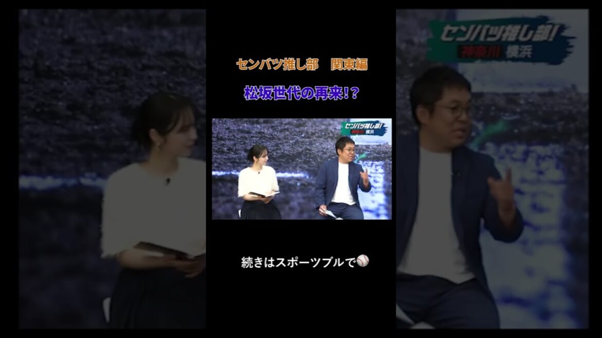 【センバツ高校野球が100倍楽しくなるセンバツ推し部!#2】連覇狙う健大高崎ら関東編🏆 【センバツ高校野球が100倍楽しくなるセンバツ推し部!#2】連覇狙う健大高崎ら関東編🏆