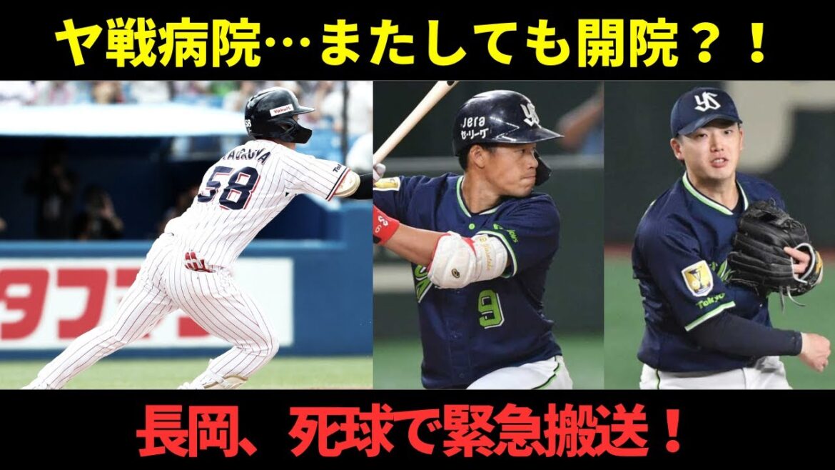 ヤクルトに緊急事態！長岡＆塩見、相次ぐ負傷交代で開幕ピンチ？！