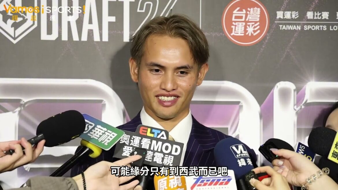 2024中華職棒選秀》張奕獲富邦悍將第二輪指名 澄清自己身體狀況沒問題 2024中華職棒選秀》張奕獲富邦悍將第二輪指名 澄清自己身體狀況沒問題
