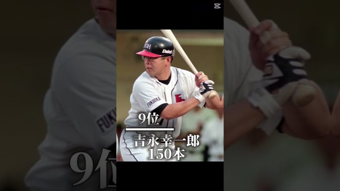 ホークス本塁打数ランキング　#プロ野球  #ホークス #ランキング #ホームラン #岡本　#デスパイネ #柳田悠岐 #小久保裕紀 #野村克也 #松中信彦 #門田博光　#松田宣浩 #井口資仁