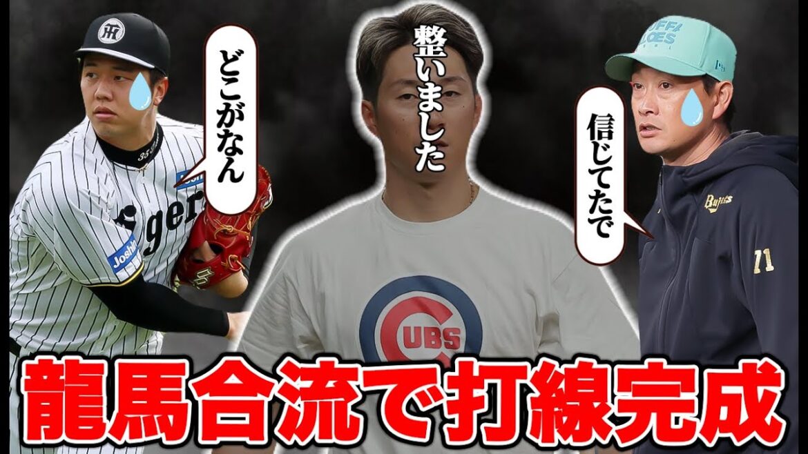 【龍馬が阪神エース格から2本】2025年の打線が完成【オリックス】