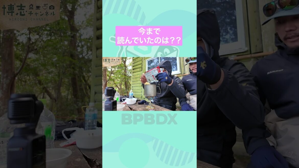 【博志チャンネル】今まで読んでいたのは？ #オリックス #博志 #東松快征 #小野泰己 #shorts