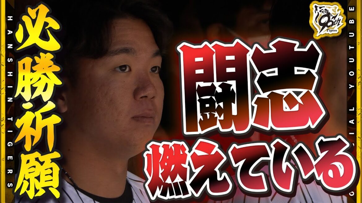 【必勝祈願】開幕直前！チーム総勢170名で#廣田神社 へ参拝！#中野拓夢 選手会長は「チームはいい雰囲気！闘志が燃えている」と気合十分！