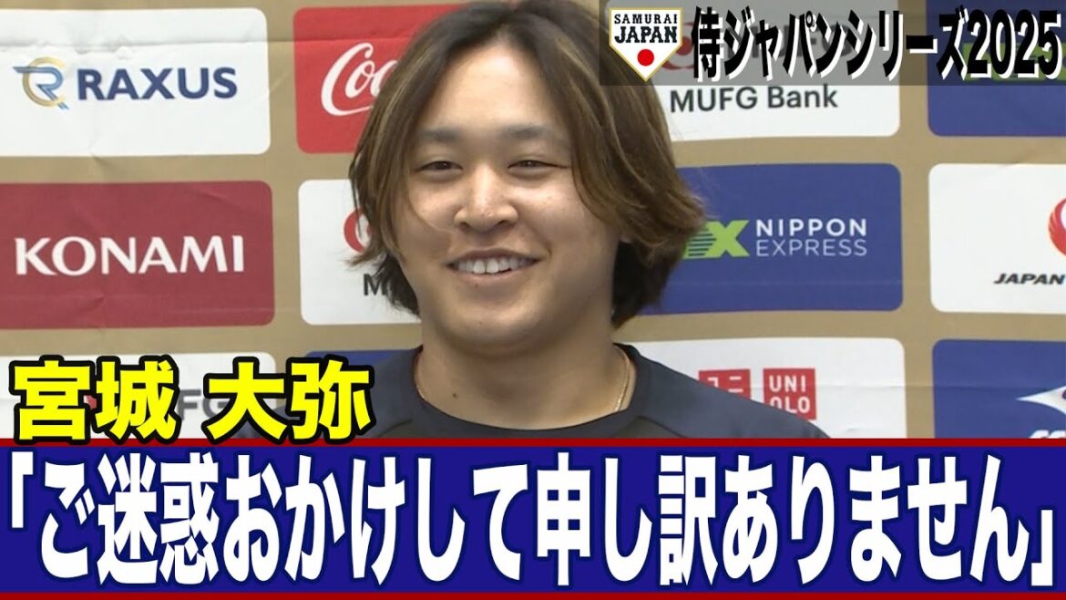 宮城大弥 前日練習にユニホーム忘れ同僚・太田椋から拝借「今井さんがすぐに突っ込んでくれて助かりました」《WBCまで１年！代表争いサバイバル》