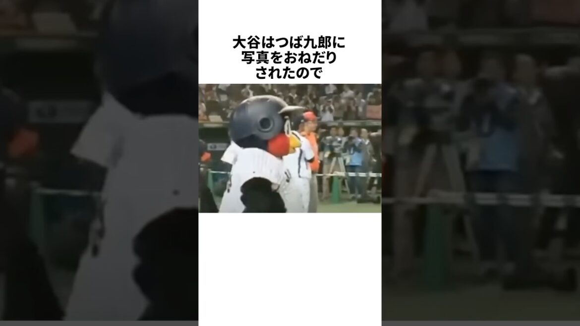 大谷翔平らしさ全開の衝撃エピソード集 #大谷翔平 #野球 #雑学