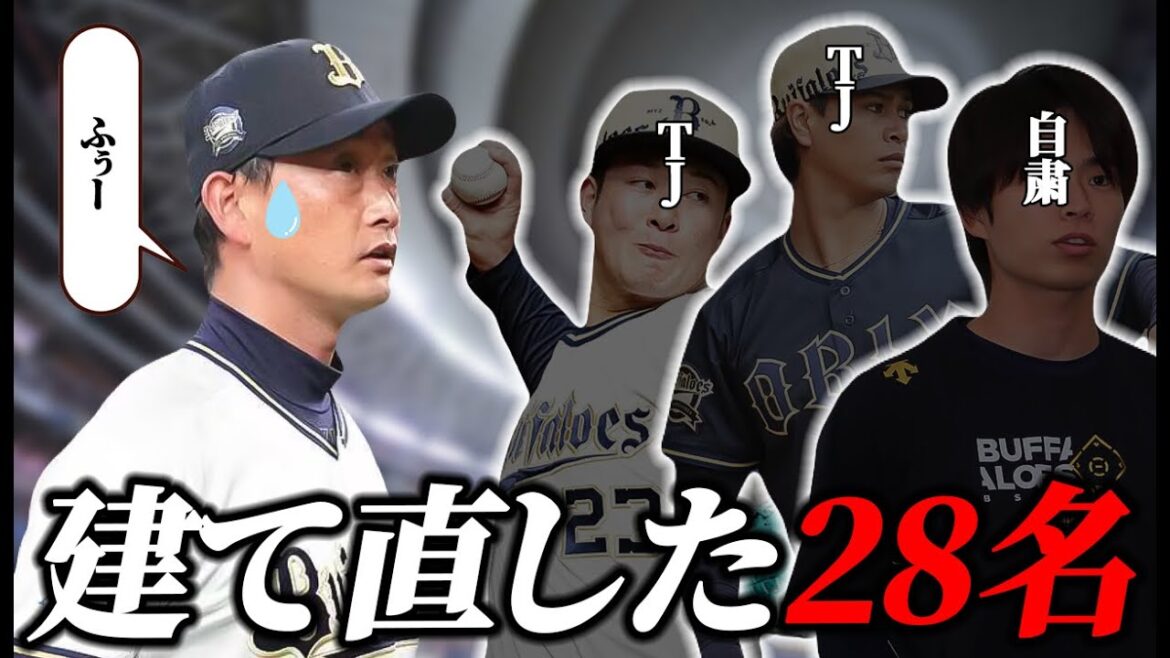 【怪我人・出遅れ続出も】マモさん、よく建て直してくれました。【オリックス】