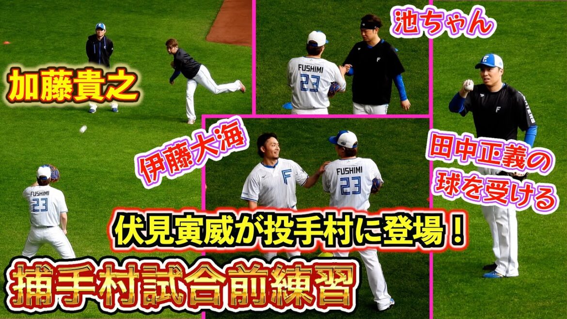 【20250322】捕手村特集（後編：守備練習から投手村でキャッチボールなど）