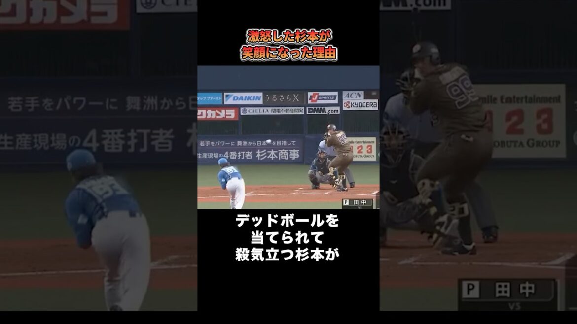 殺気立つオリックス杉本を一瞬にしてニコニコにした魔法 #野球 #プロ野球 #野球雑学