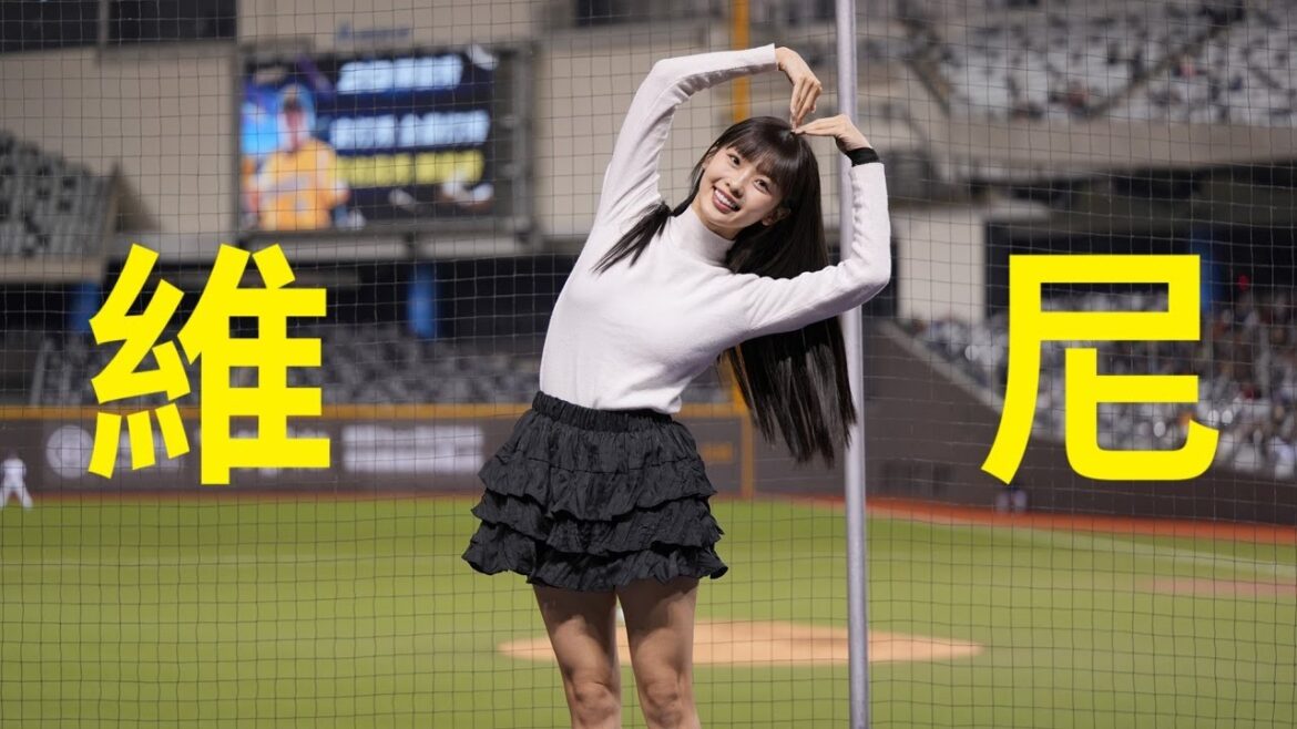 Passion Sisters 維尼，熱身賽野生，大跳中信兄弟2025年度嗆司曲歌曲《猛象出擊》 #cheerleader #中信兄弟 #fancam