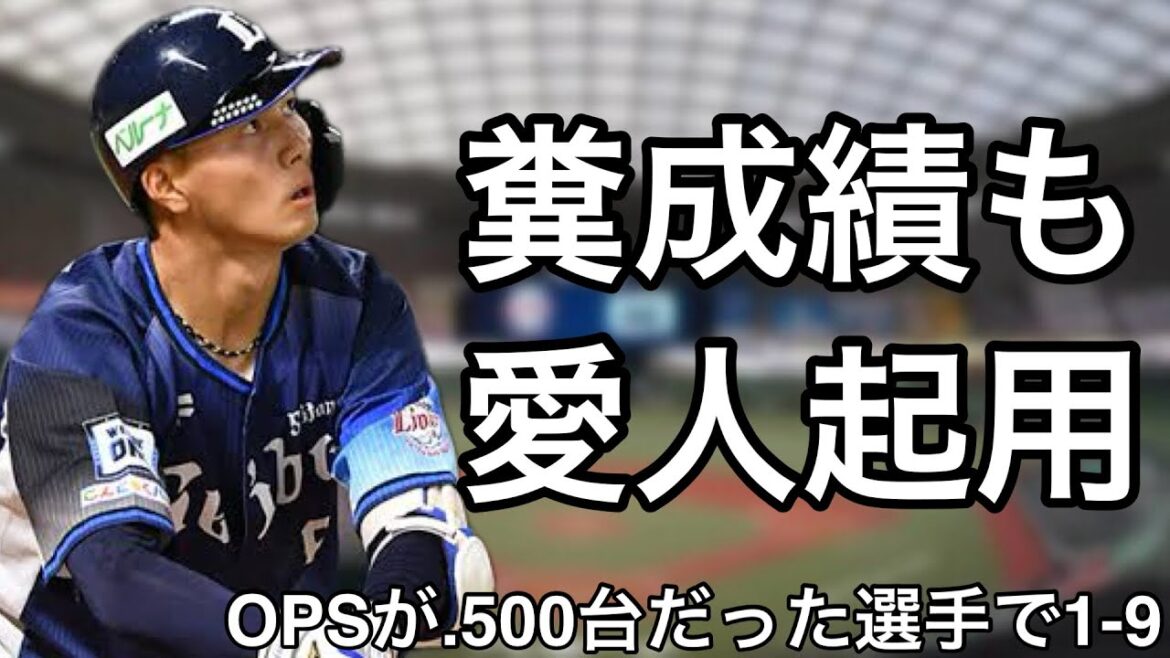 200打席立ってOPSが.500台以下だった選手で1-9