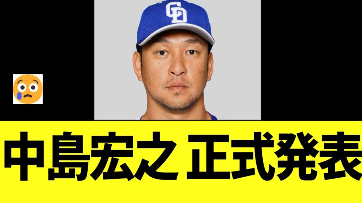 前中日中島宏之 　引退を発表
