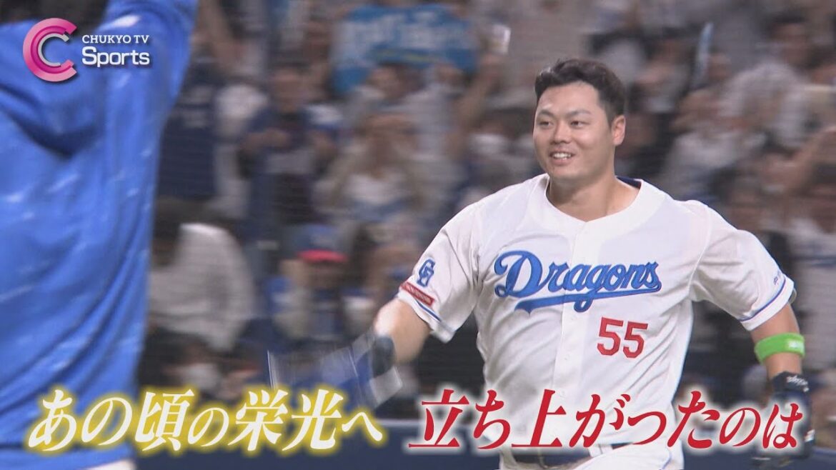 あす開幕！新生井上ドラゴンズのここまで｜キャッチ！３月２７日放送
