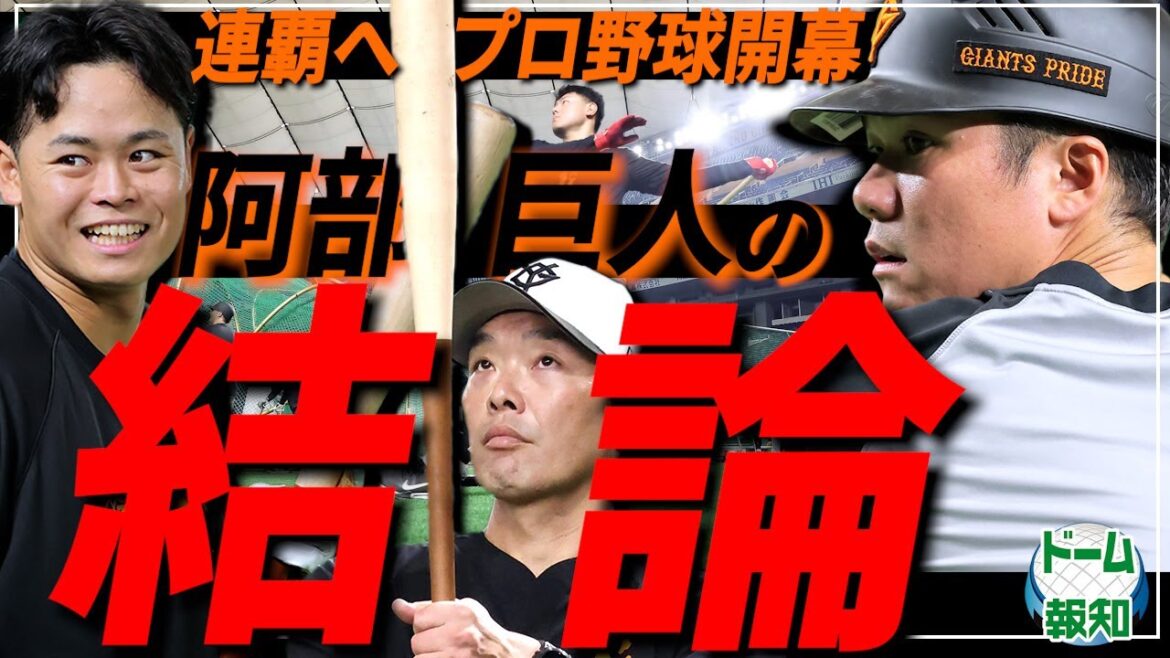 【決まった!】バッタバタな阿部巨人…勢いより実績で三塁は坂本勇人!キャベッジは「5番ではない」【ドーム報知】 【決まった!】バッタバタな阿部巨人…勢いより実績で三塁は坂本勇人!キャベッジは「5番ではない」【ドーム報知】