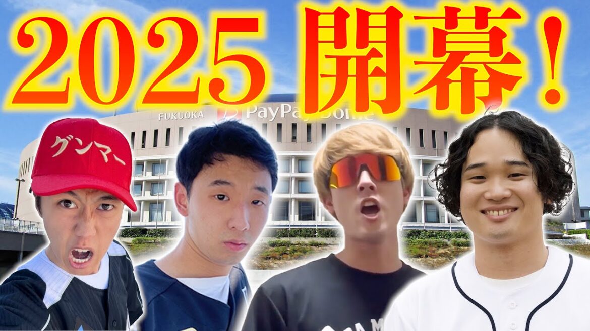 【遂に開幕!】プロ野球開幕前日に優勝に向けて、ロッテファンで決起集会しました。 【遂に開幕!】プロ野球開幕前日に優勝に向けて、ロッテファンで決起集会しました。