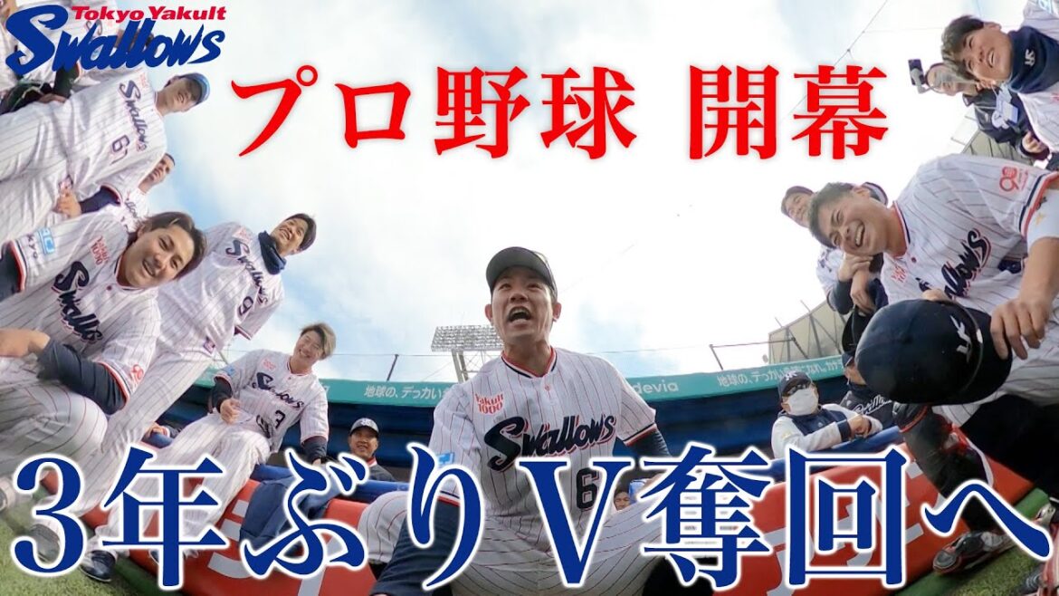 【プロ野球今日開幕】捲土重来　3年ぶりV奪回へ
