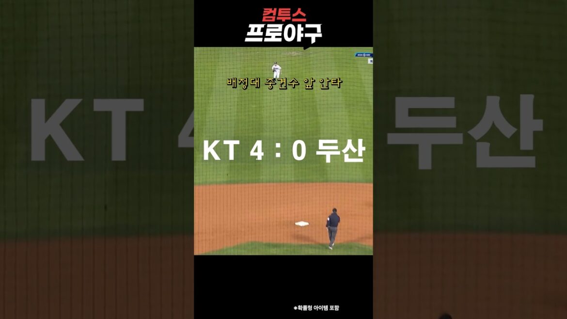 와일드카드 1회부터 빅이닝 충격!! | 두산, KT