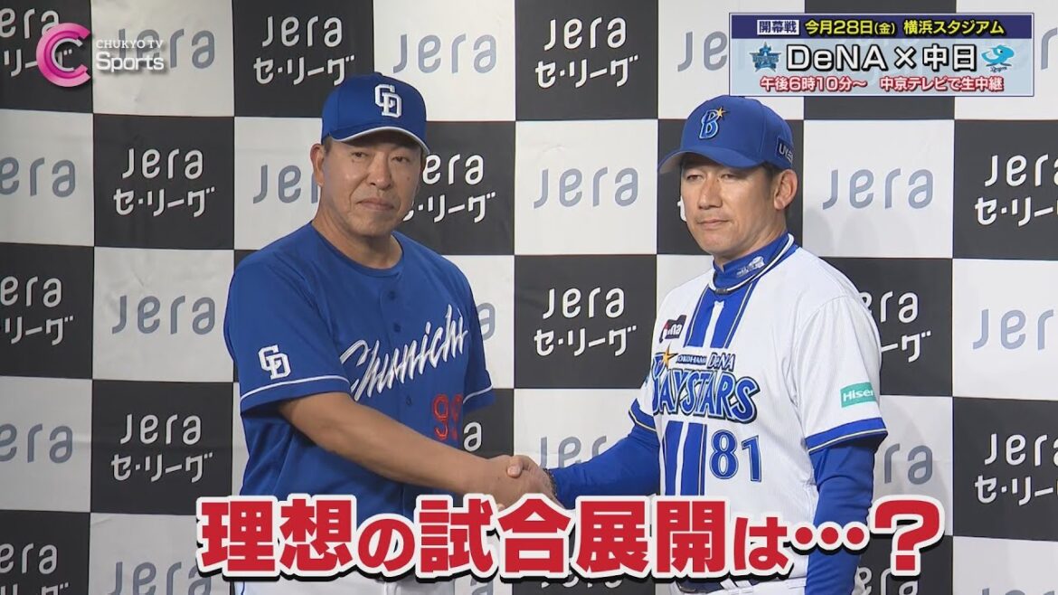 きょう開幕!井上ドラゴンズが前日練習|中日ドラゴンズ きょう開幕!井上ドラゴンズが前日練習|中日ドラゴンズ
