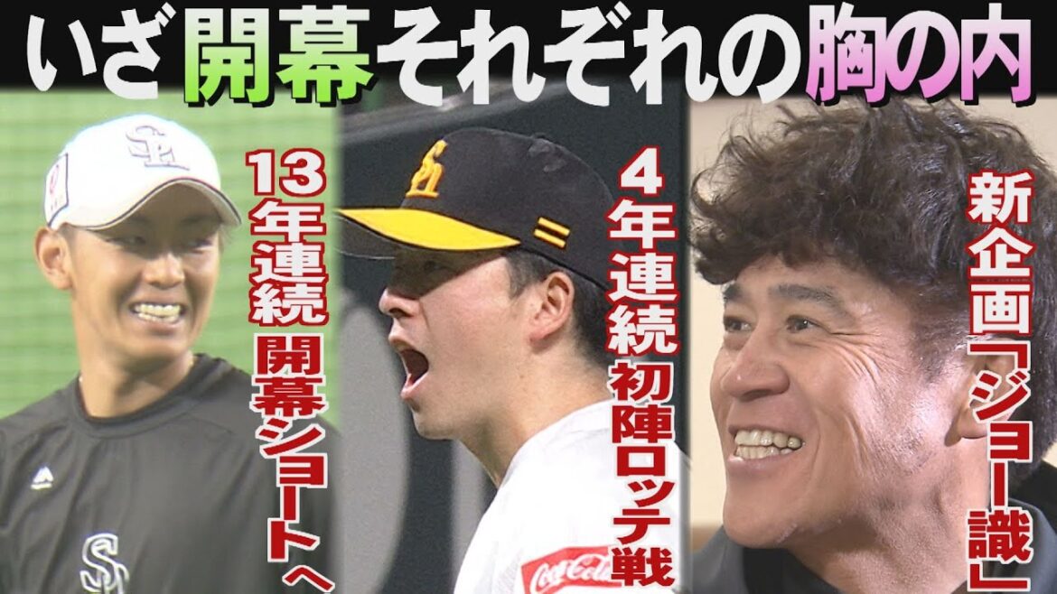 城島健司CBOの新企画スタート！タイトルにツッコミが...（2025/3/26-27.OA）｜テレビ西日本